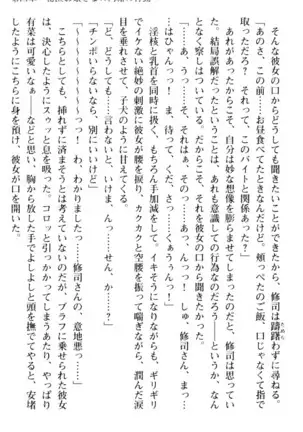 お嬢さまはベロちゅーLOVE！