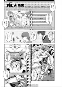 [Saigado] Toshimaku Sodachi no Toshima-san Ch. 1-12