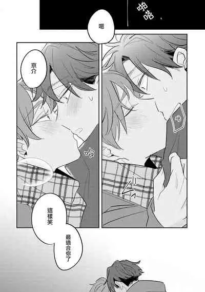 No Doubt Lilac | 无疑的紫丁香 Ch. 3-5+番外1