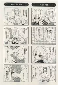 COMIC AQUA 2015-04