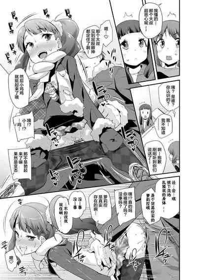 Kirakira Otona Lesson | 闪闪发光大人课堂