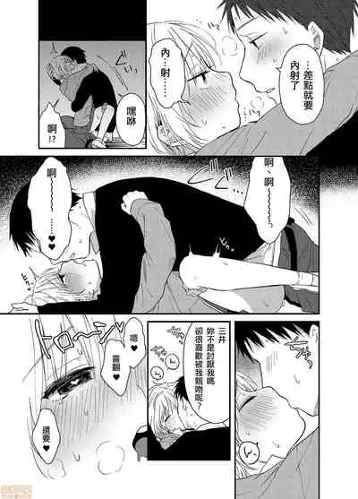 Yureru Locker JK Iri!? | 搖搖置物櫃內有JK!? 5