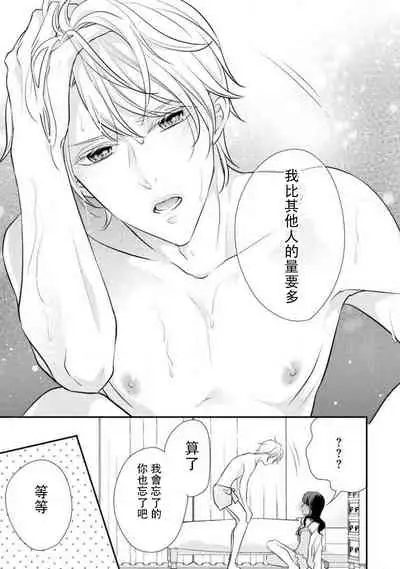 Osananajimi no superuma kajōna aijō hyōgen | 青梅竹馬精液過剩的愛情表現