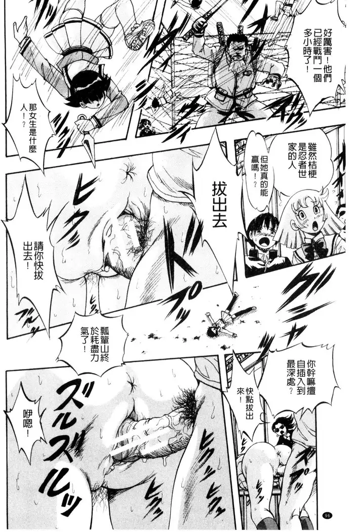 Shoujo Rankou Kyokashou