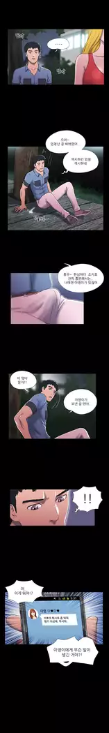 17 Couple Game Ch.0-34