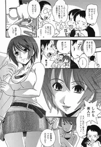 [Ikuya Daikokudou] Urei no Hanayome Himitsu no Chikai