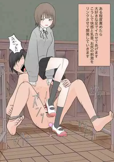 マゾ堕ちの果て