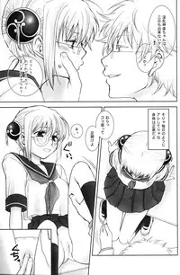 (C74) [Satsutaba Jenga] Gakuen Tengoku (Gintama)