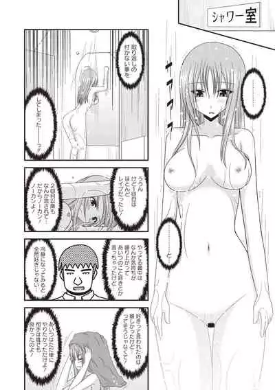 Roshutsu Shoujo Yuugi Kan