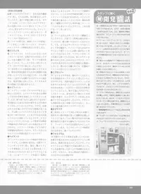 Pythian Yamamoto Kazue Artworks