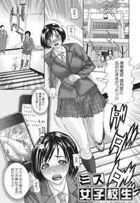 [Sawada Daisuke] Shuuchi Nikurin