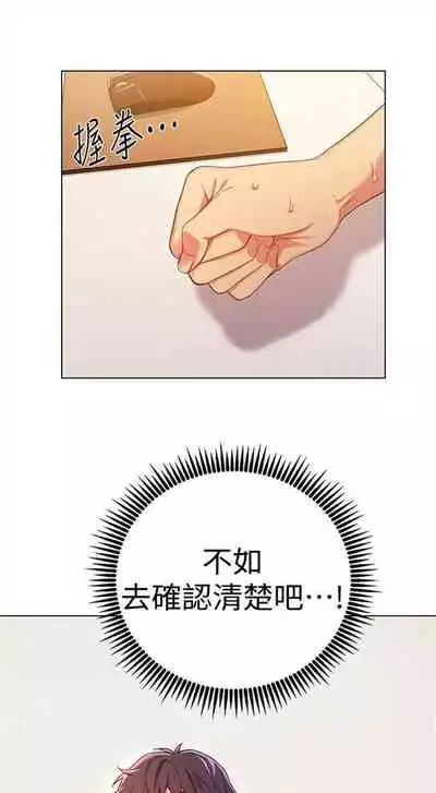 （週2）繼母的朋友們 1-31 中文翻譯（更新中）