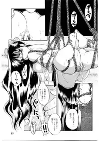 [Nakafusa Momo] Himitsu no Tobira