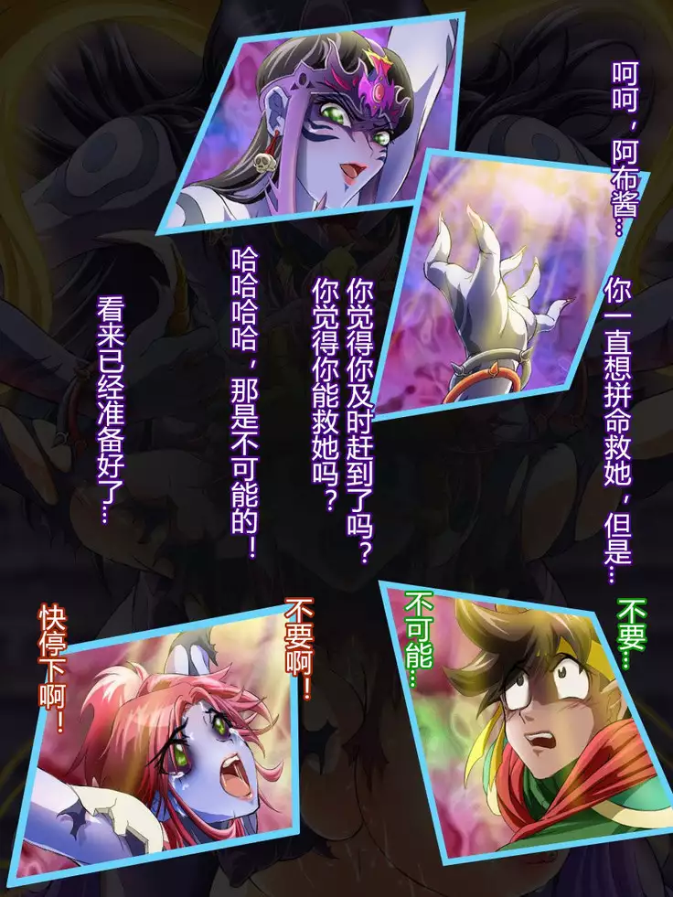 Sai Kakusei! Chouma Seibutsu no Onna