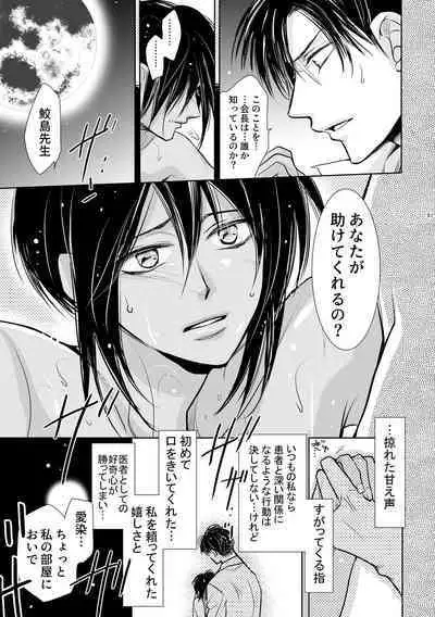 Dick v Puss ~Passionate Training