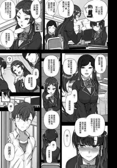 Saimin Seishidou 4: Ninshin Taiken Shidou