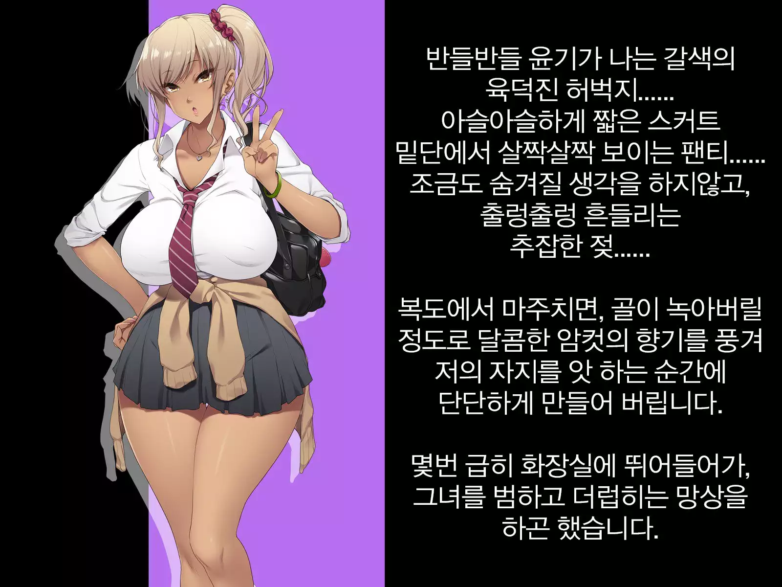 Kyonyuu JK ga Oji-san Chinpo to Jupojupo Iyarashii Sex Shitemasu.