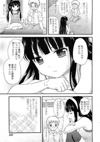 COMIC LO 2010-12 Vol. 81