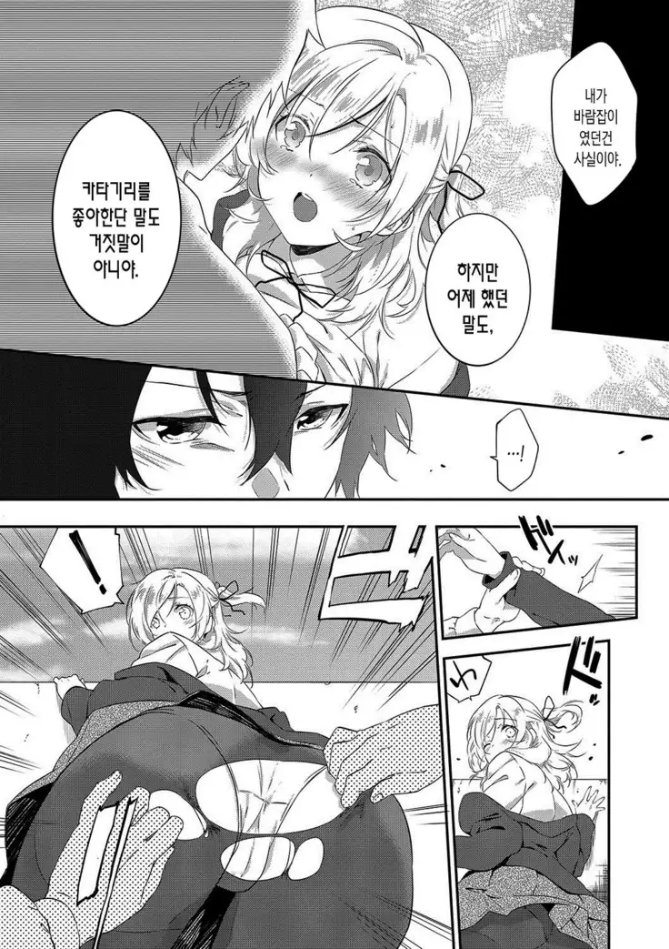 Junai Practice - The Practice Of Charming Love | 윤애 프랙티스