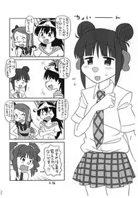 [Okazu Company (Okazu Yuuichi)] Kasumi chan Peropero (THE IDOLM@STER)