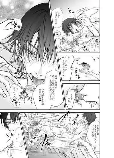 Honjitsu, Kuroi Ore ni Kyuuai Saremashita.