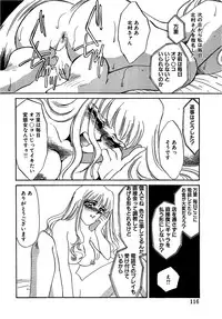 [Umino Yayoi] Fukujyuu Reika