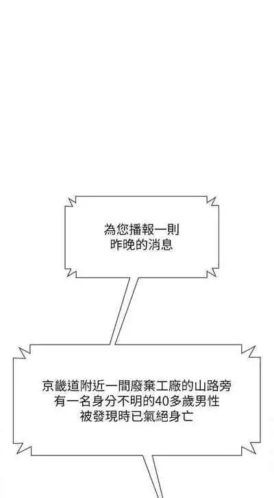 【周三连载】坏老师（作者：朴世談&福） 第1~29话