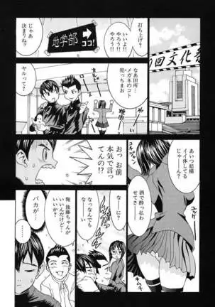 Aa! Onee-sama - Oh! My Sister
