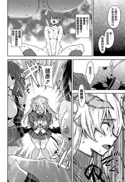 Akuma de JK! Ch. 1-6