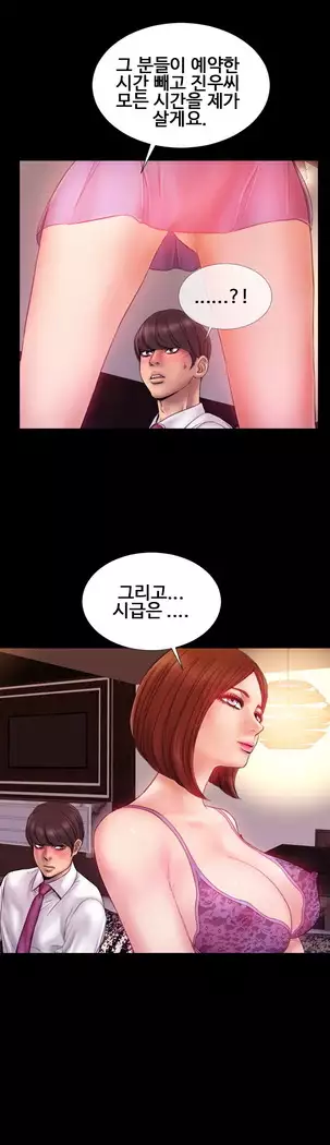 My Wives Ch.1-36