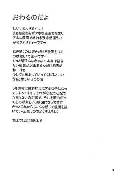 (C84) [SEA WEED (Nanase Ruu)] Kimi wa Pop Candy (Touhou Project)