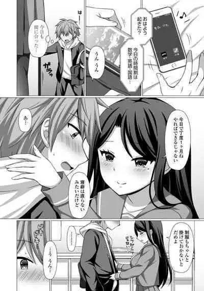 Torokeru Hodo Kakimazete