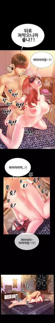 My Wives Ch.1-36
