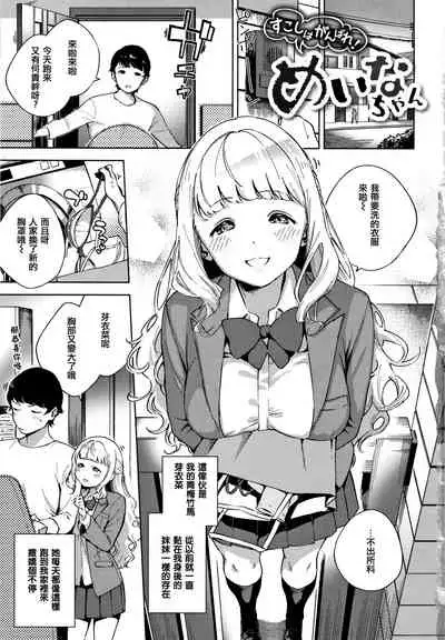 [Herio] YaMiTsuKi Pheromone [Chinese] [篆儀通文書坊漢化]