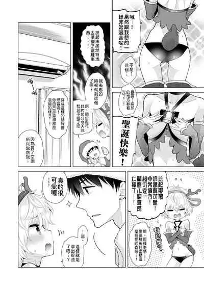 Noraneko Shoujo to no Kurashikata | 與野貓少女一起生活的方法 Ch. 22-32