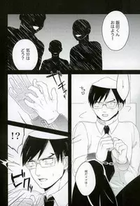 (SPARK10) [WENDY (Amane)] Iida-kun no Hijouguchi (Boku no Hero Academia)