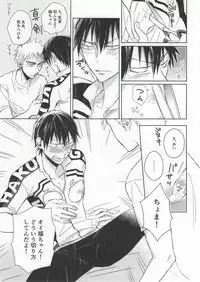 (Zenkai Cadence) [Ohanami (Namio)] Lesson! (Yowamushi Pedal)