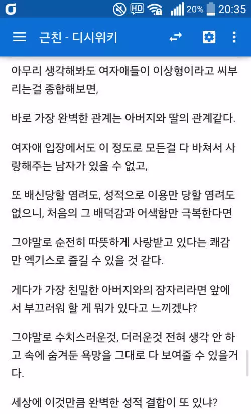 Musume to Chichi ga Hatsu Ecchi de Nakadashi Suru Hanashi