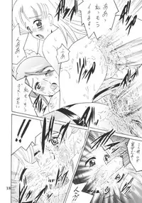 (C64) [Shioya (Shioya Maico)] SHIO! Vol.18 (Ashita no Nadja)