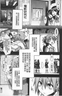 [ShindoL] TSF Monogatari [Chinese]