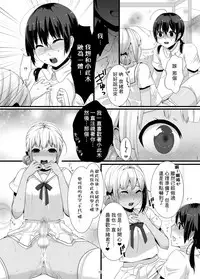 [dix-sept (Lucie)] ChocoLove [Chinese] [瑞树汉化组] [Digital]