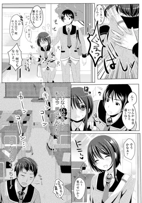 Seifuku x Seifuku Vol. 2