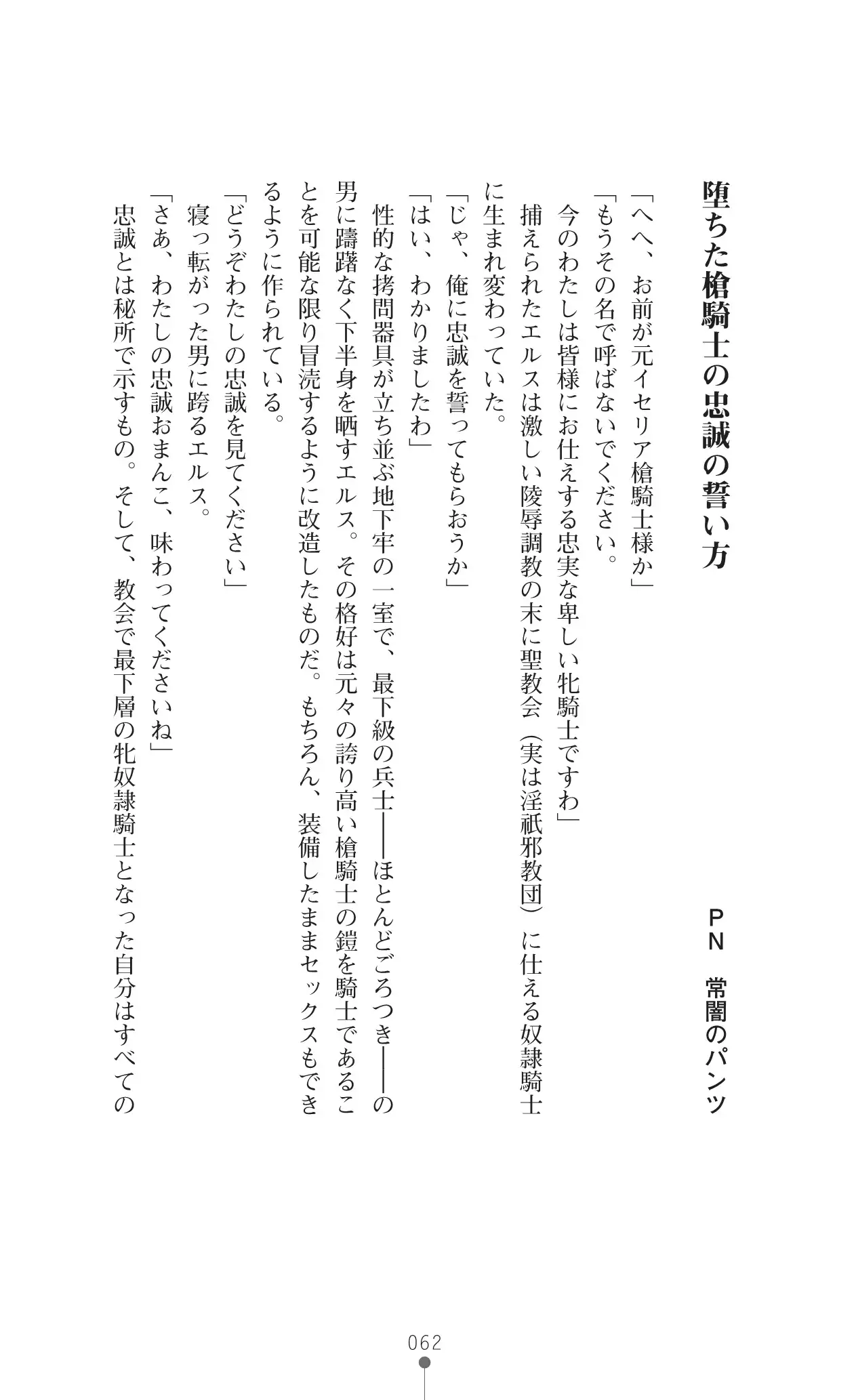 イセリア英雄戦記7 【購入特典】