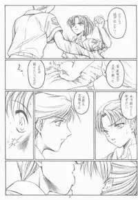 (CR29) [KOUBAI GEKKA (Kouno Mizuho)] Souseiki (Gunparade March)