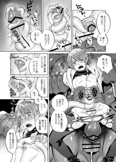 [Jam Natsu (Natsu Jam)] Nie no Mori II