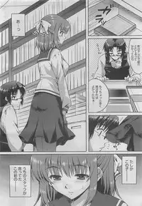 COMIC Megamilk 2012-05 Vol. 23