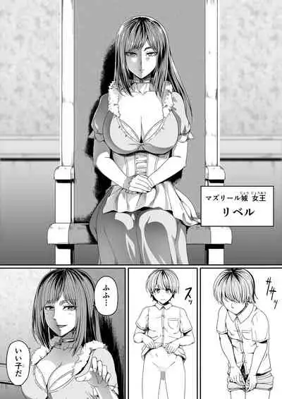 [Road=Road=] Chikara Aru Succubus wa Seiyoku o Mitashitai dake. 7