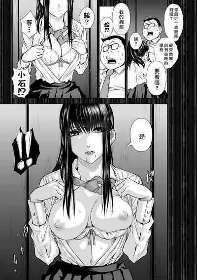 [Tetsu MOMOTA] Chijou Hyakkai R18 Ch66-70 [Chinese] 地上100層 [牛頭人酋長之魂漢化]