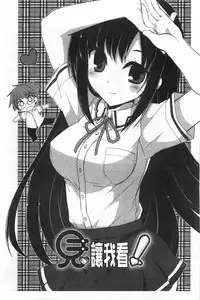 [Kamiyoshi] Kimi ni Sei Itazura | 對你的性惡戲 [Chinese]