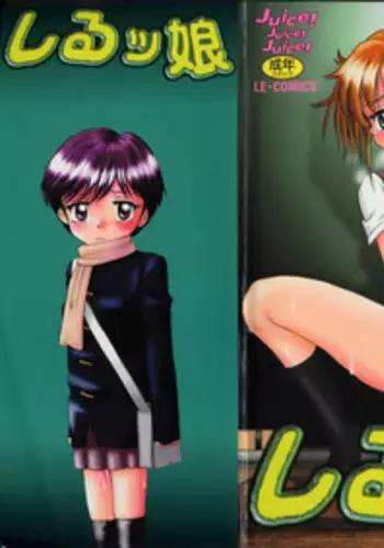 [Tamachi Yuki] Shirukko